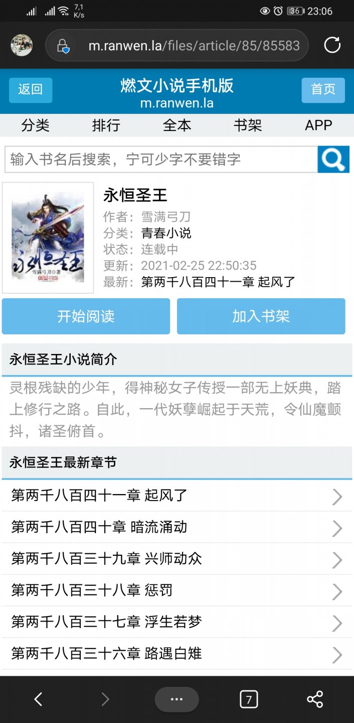 Screenshot_20210225_230645_com.microsoft.emmx.jpg