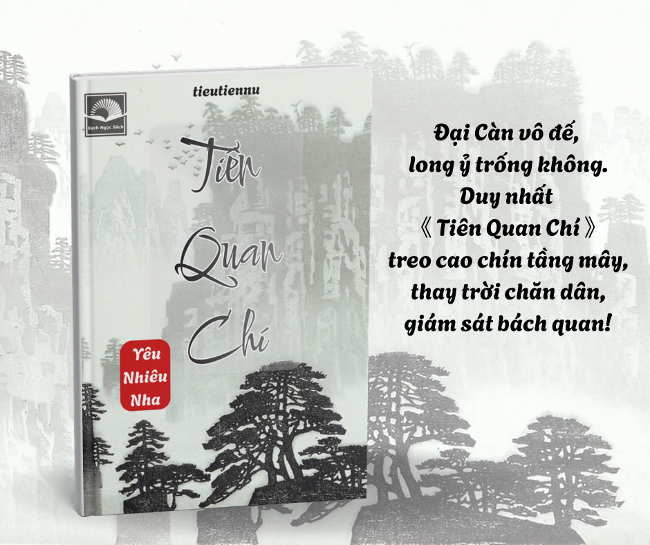 Tiên Quan Chí.png