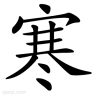 MeoHen