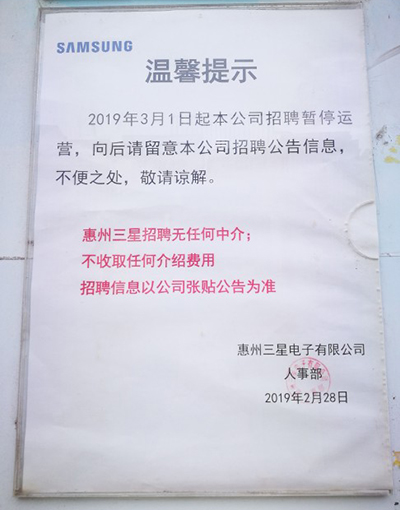 Thông báo ngừng tuyển lao động của Samsung Huệ Châu từ 28/2/.