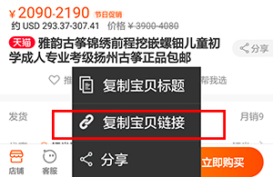 Lay-Link-Taobao.jpg