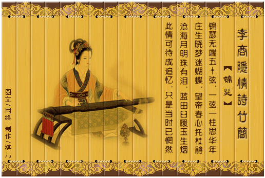 lishangyin2.jpg