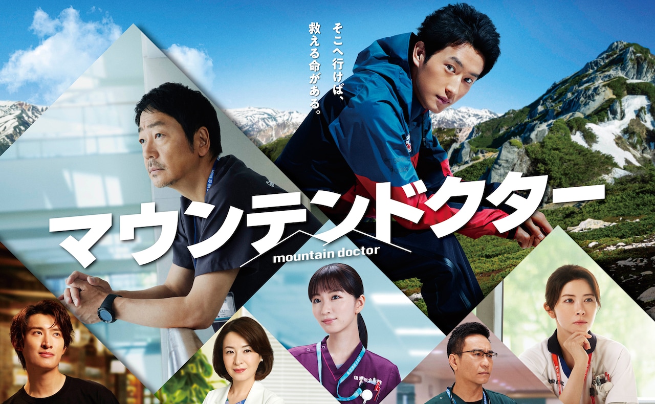 mountaindoctor_20240608.jpg