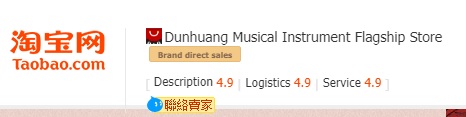 Duanhuang-Flagship-English.jpg