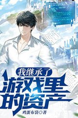 than-hao-ta-thua-ke-tai-san-trong-game-cfb580d9c8.jpg