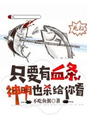 chi-can-co-thanh-mau-ca-than-minh-cung-giet-cho-nguoi-xem